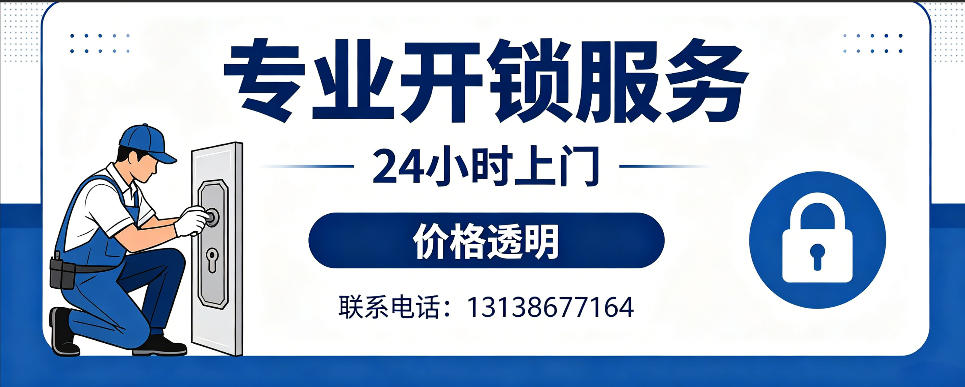 渭南 开防盗门｜家用入户门无损开锁、反锁开门、换锁芯维修公司