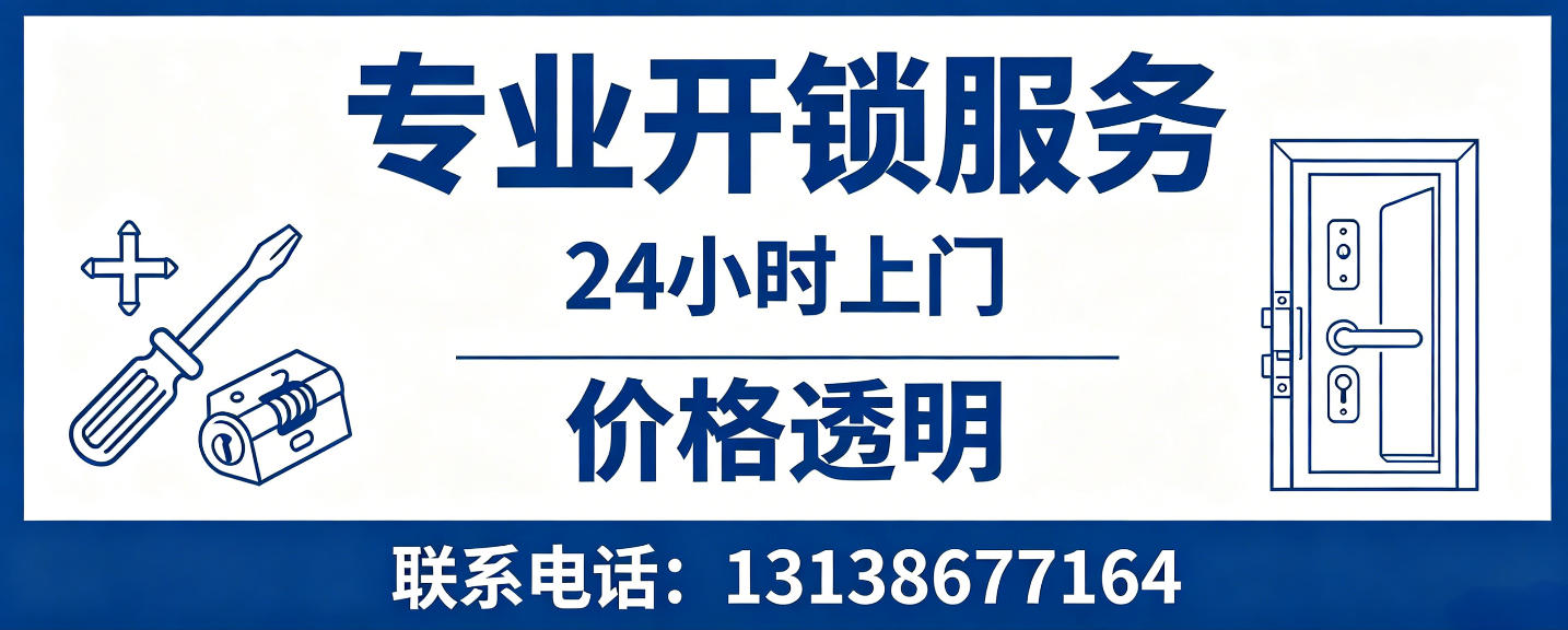 渭南 无损开锁换锁｜防盗门不破门开锁、C 级锁芯更换正规公司